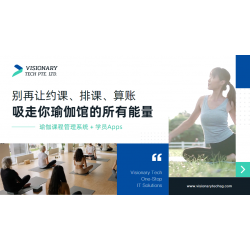 别再让约课、排课、算账吸走你瑜伽馆的所有能量