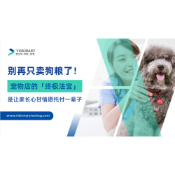 别再只卖狗粮了！